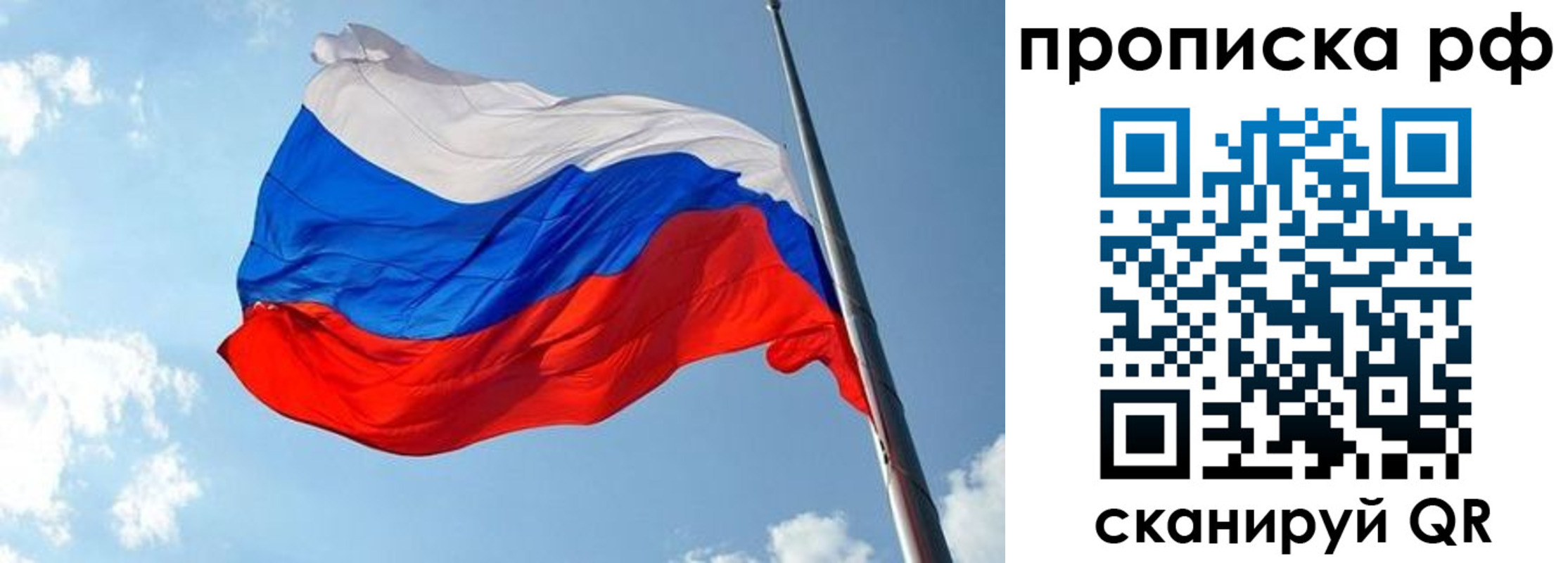 купить прописку в Златоусте