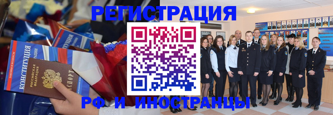 временная регистрация собственник в Златоусте