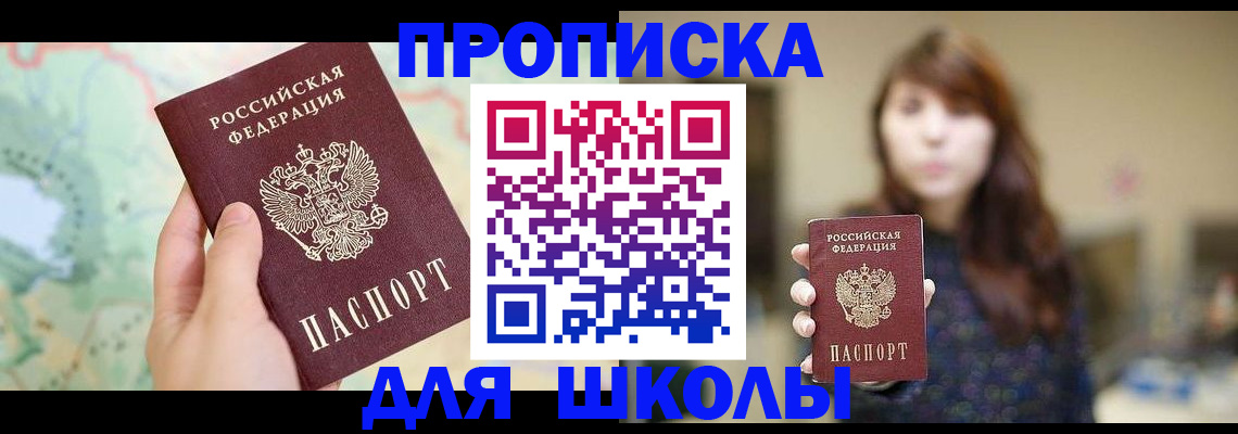 временная регистрация в Златоусте