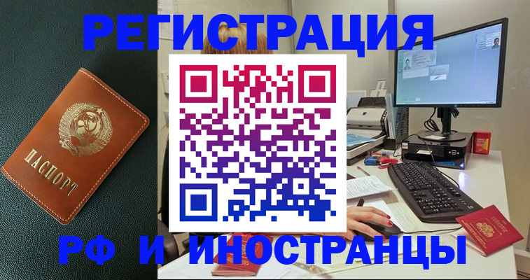 прописка для кредита в Златоусте