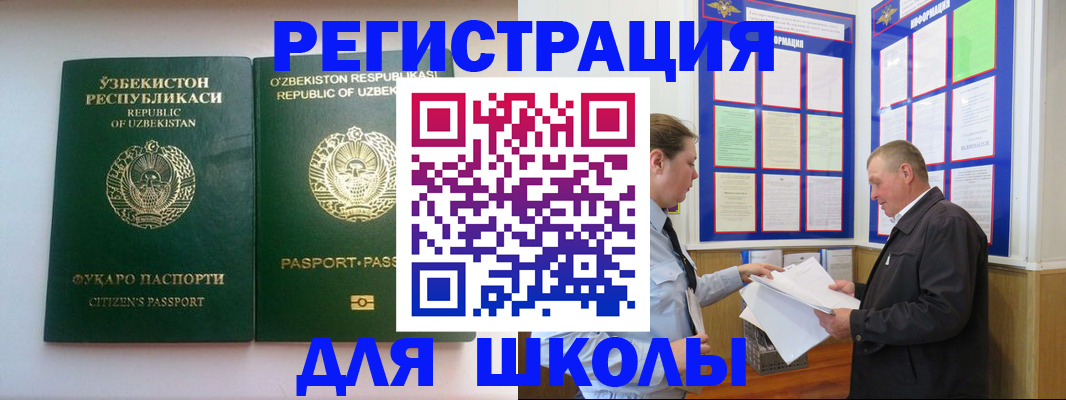 временная регистрация купить в Златоусте