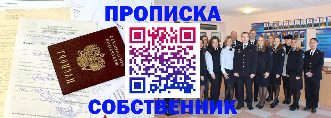 временная регистрация надежно в Златоусте